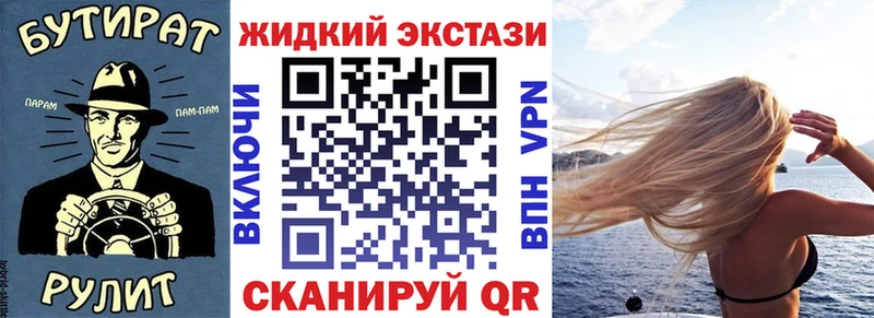 Бутират бутик  Воронеж 