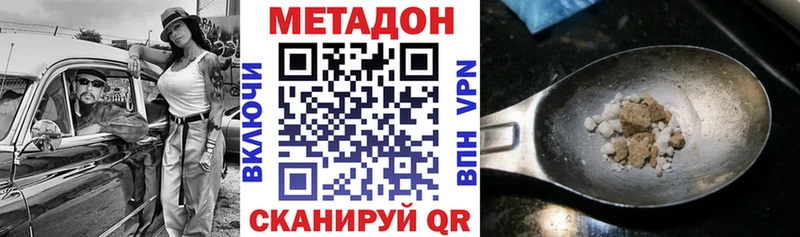 mega вход  где можно купить   Воронеж  Метадон кристалл 