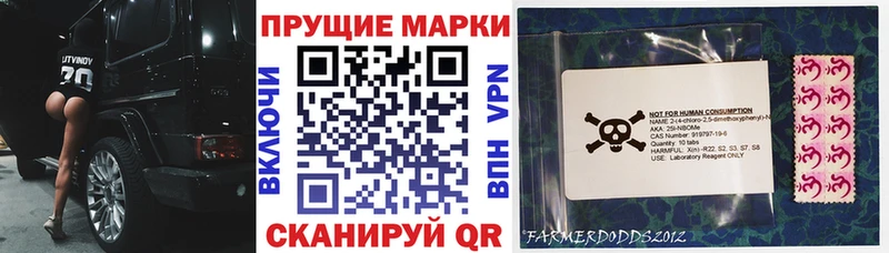 Марки 25I-NBOMe 1,8мг  закладки  Воронеж 